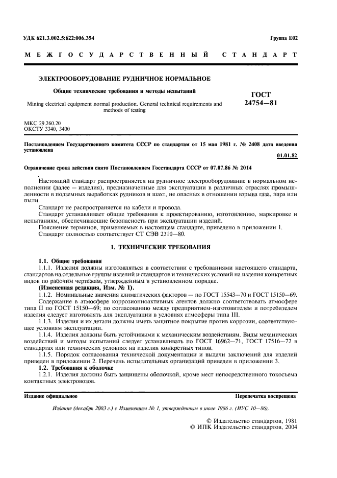 Страница 12