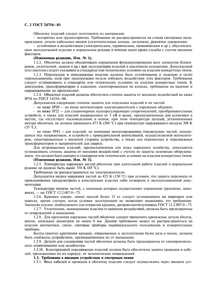 Страница 13