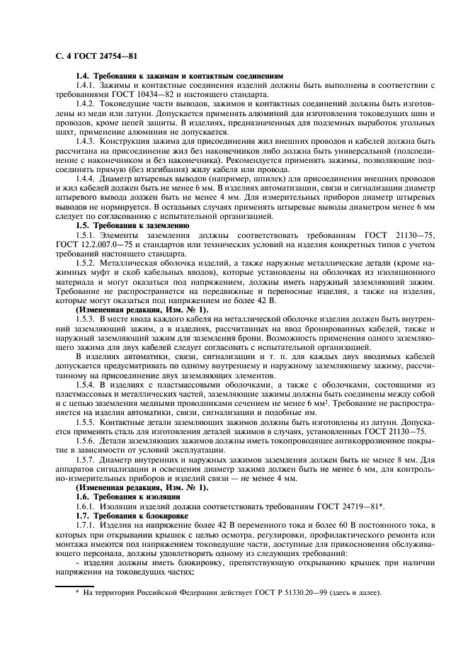 Страница 15