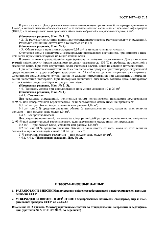Страница 2