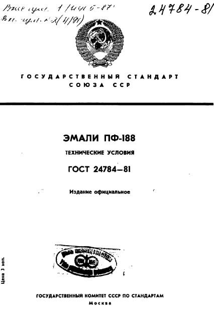 Страница 1