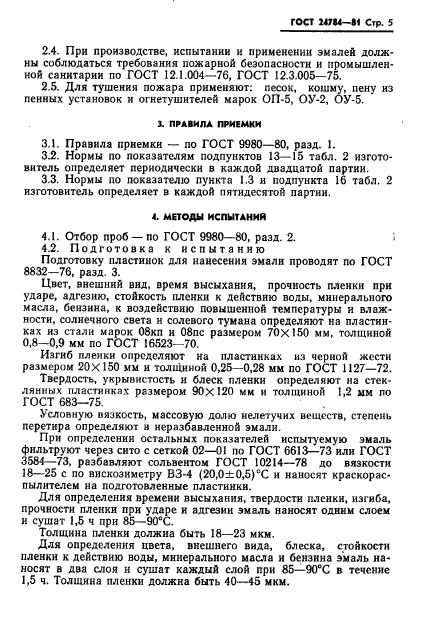Страница 3