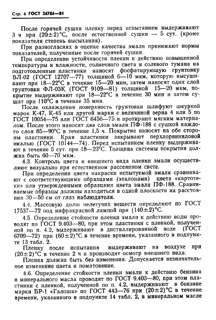 Страница 4
