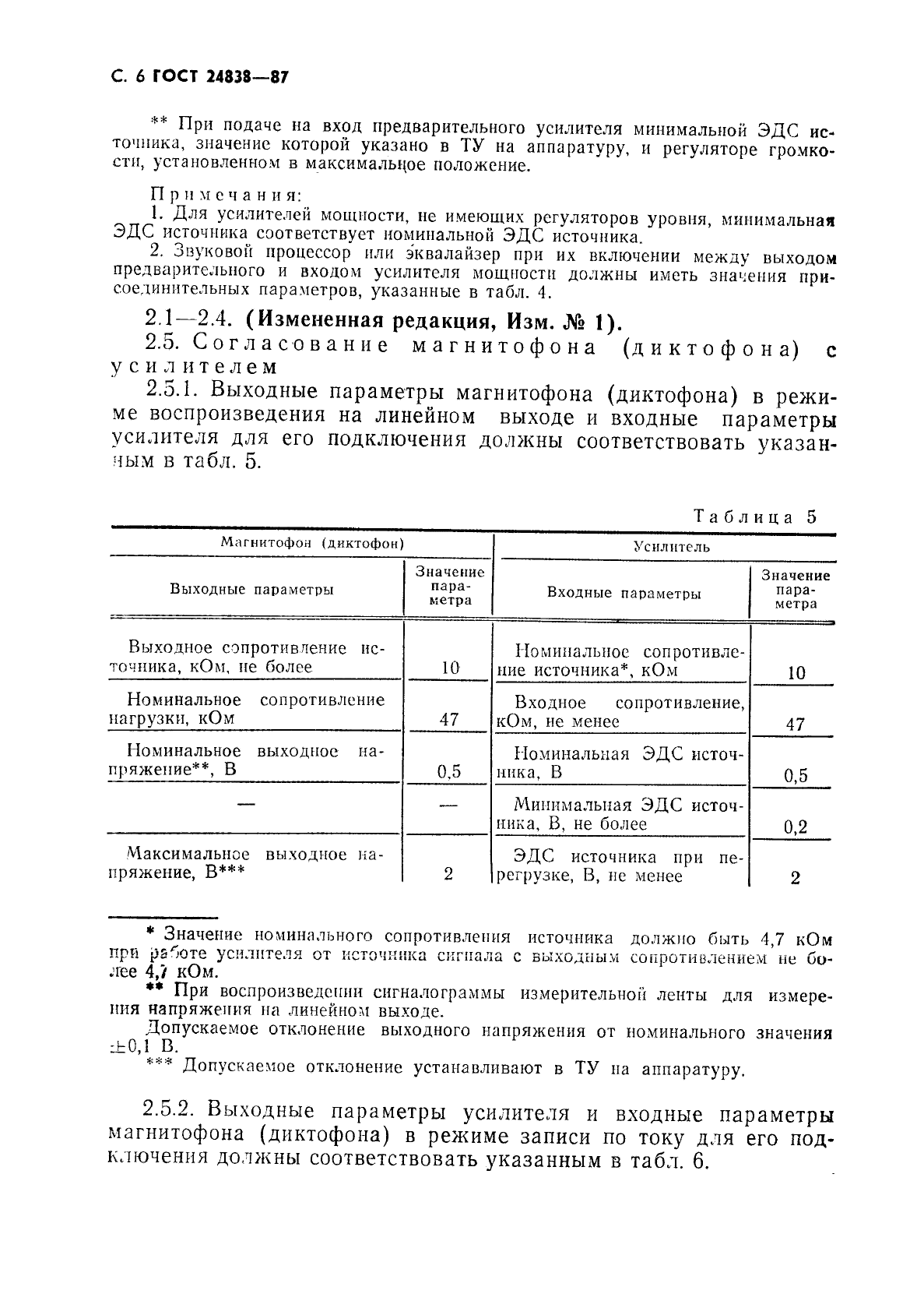 Страница 3