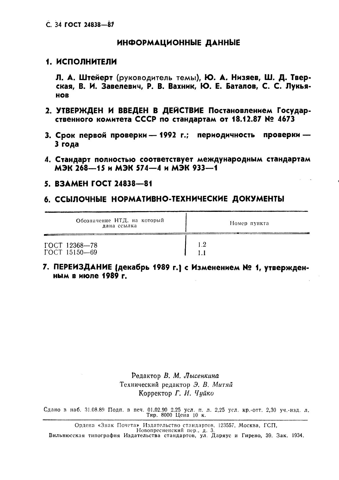 Страница 33