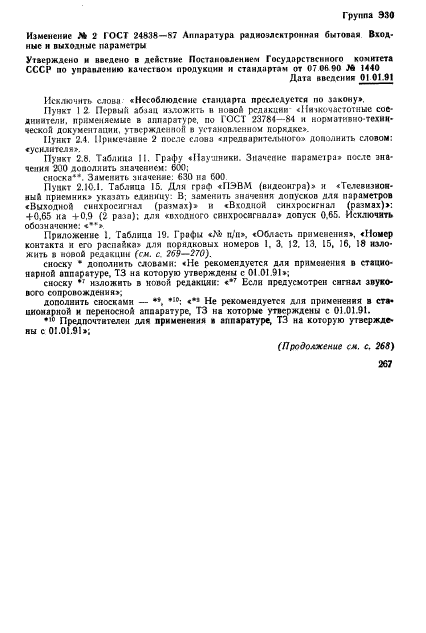 Страница 35