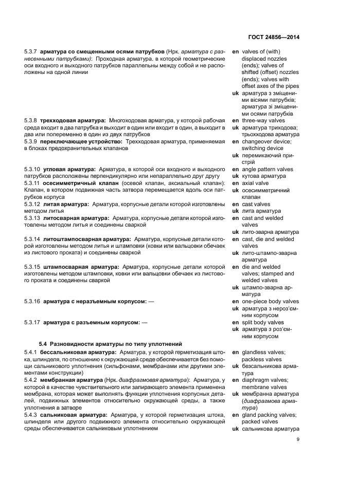 Страница 37