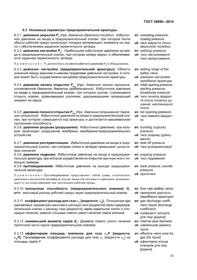 Страница 53