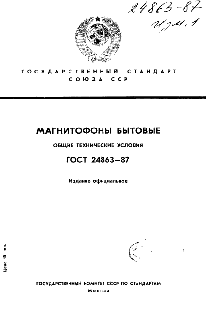 Страница 1