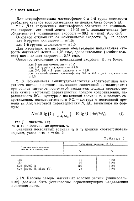 Страница 4