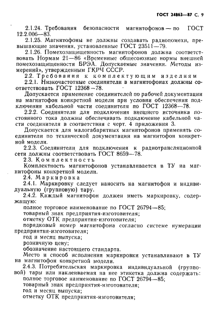 Страница 7
