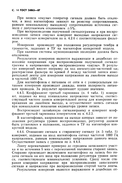 Страница 13