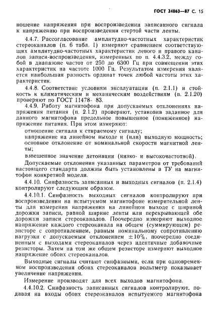 Страница 14