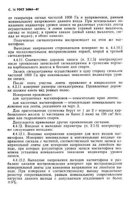 Страница 15