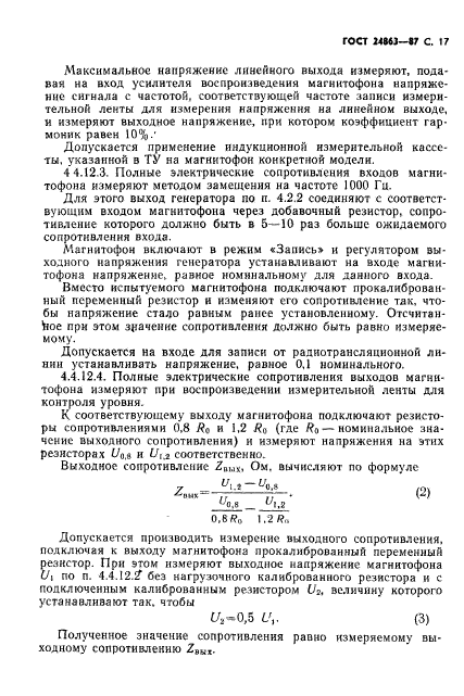 Страница 16