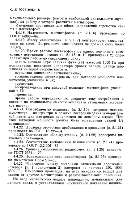 Страница 19