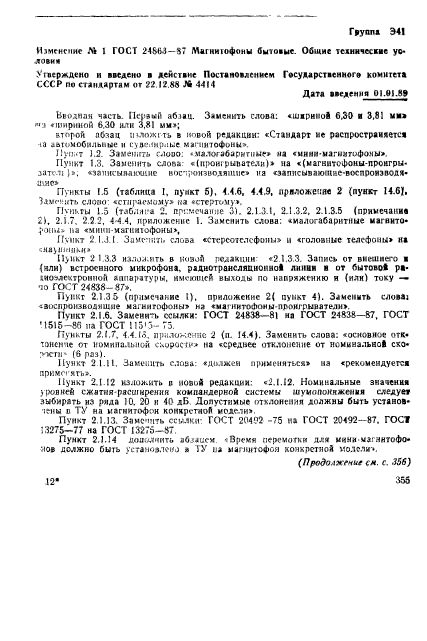 Страница 27