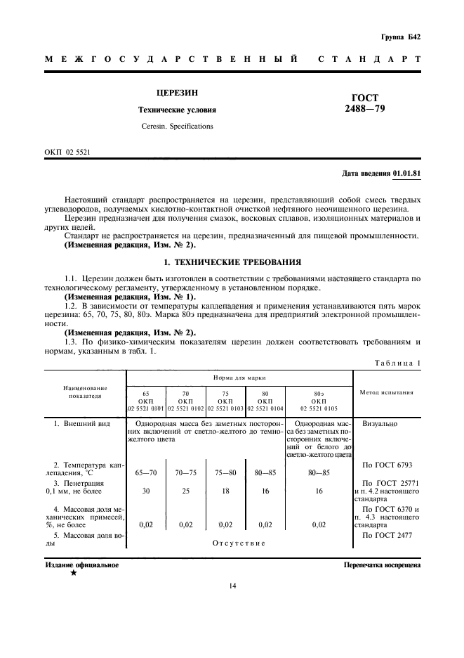Страница 3
