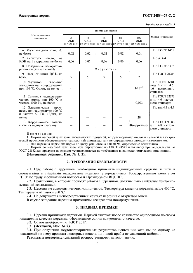 Страница 4