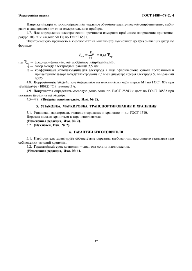 Страница 6