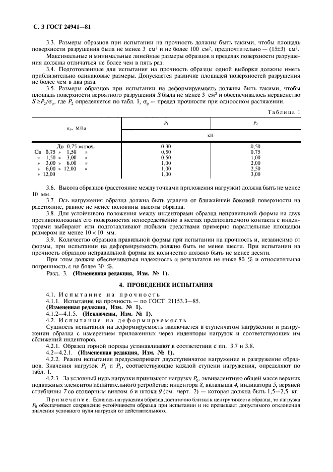 Страница 15