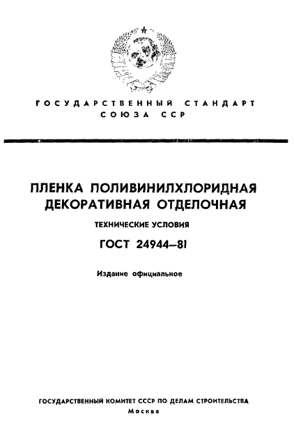 Страница 1