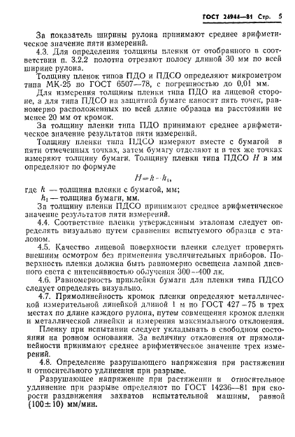 Страница 3