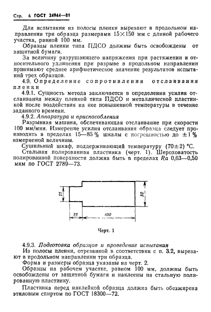 Страница 4