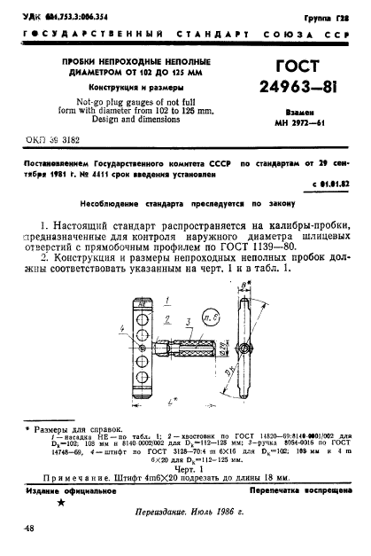 Страница 1