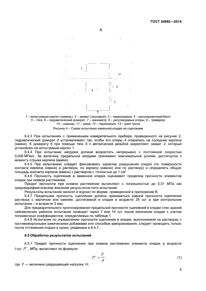 Страница 3