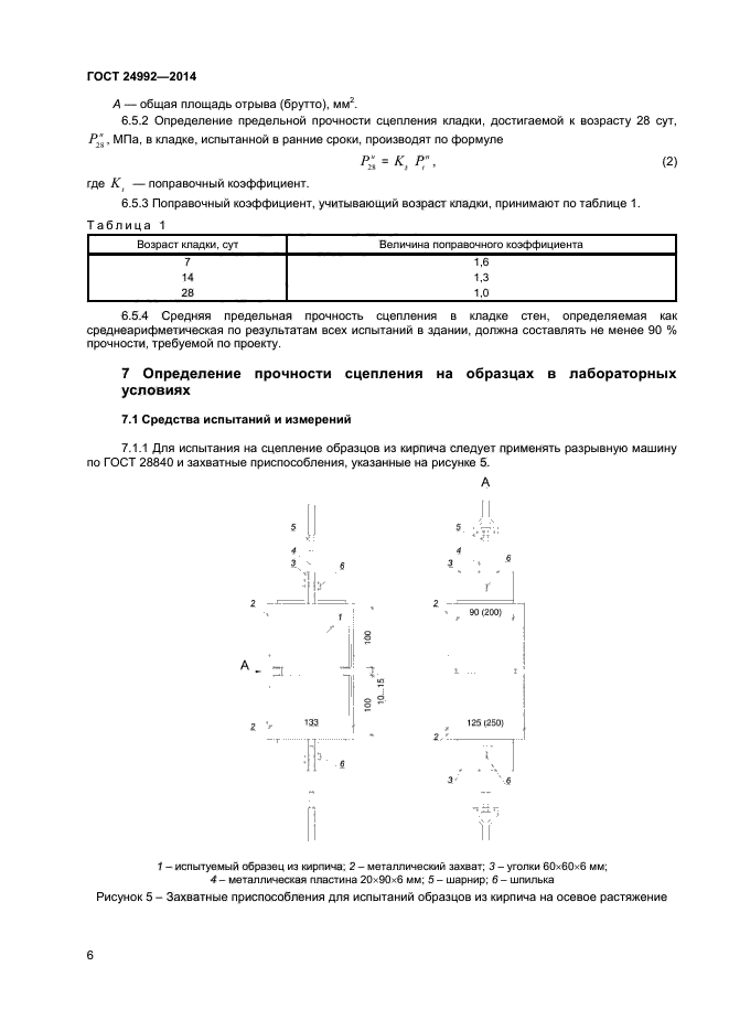 Страница 4
