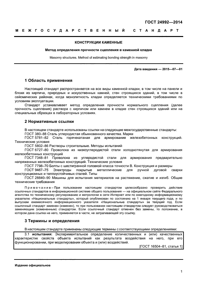 Страница 14