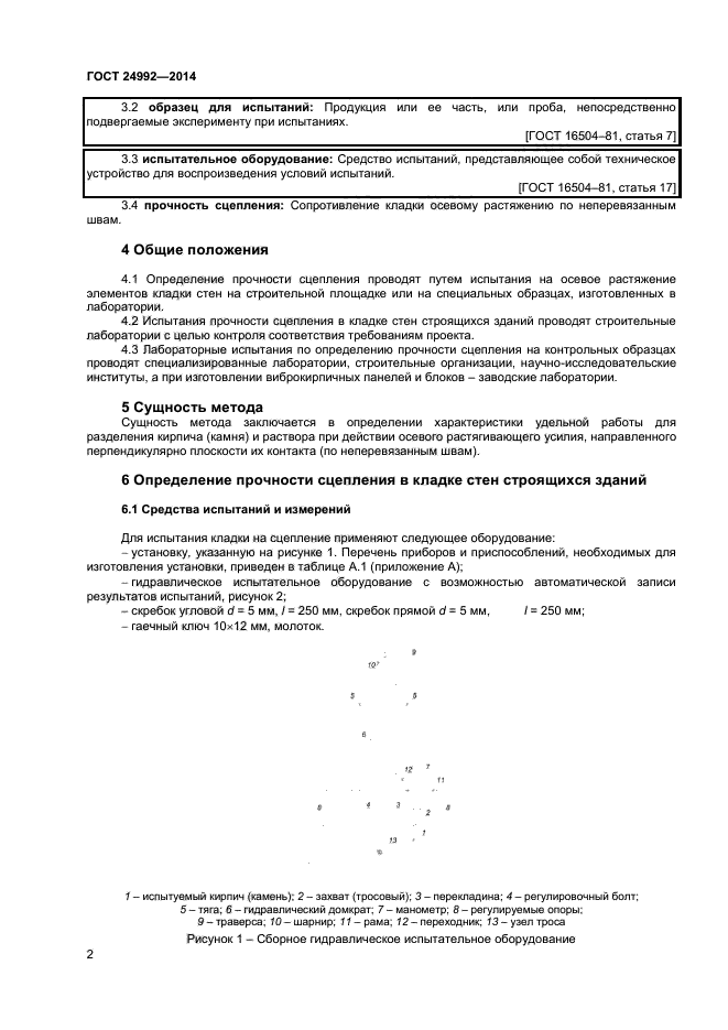 Страница 15