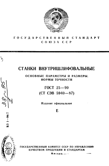Страница 1