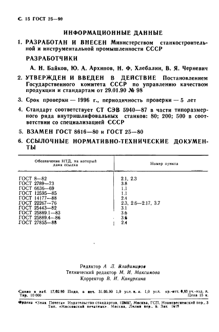 Страница 13