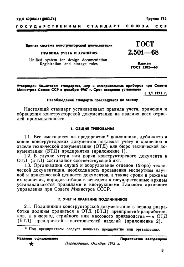 Страница 1
