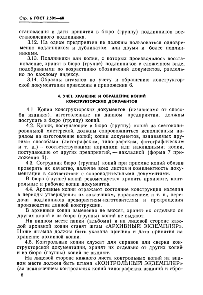 Страница 2