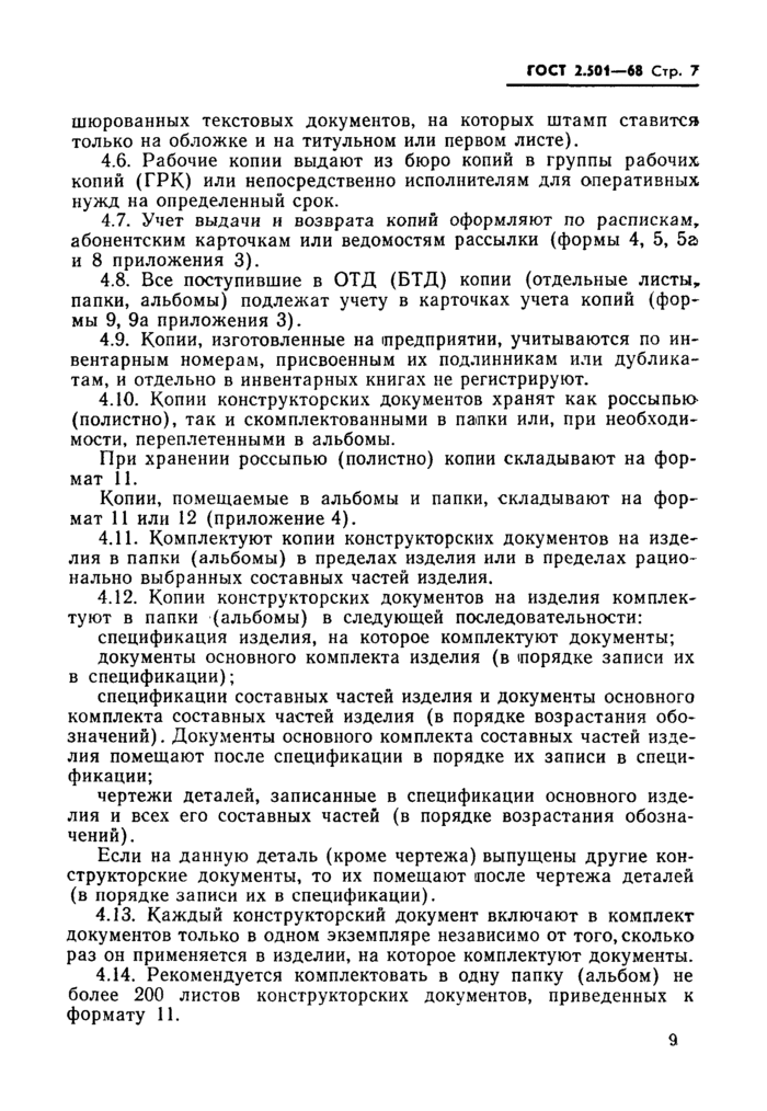 Страница 3
