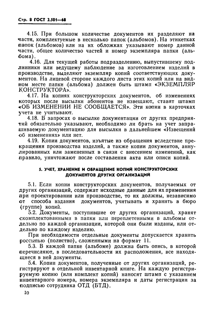 Страница 4