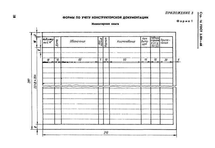 Страница 13