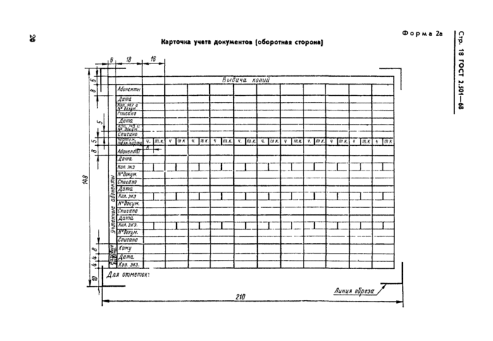 Страница 15