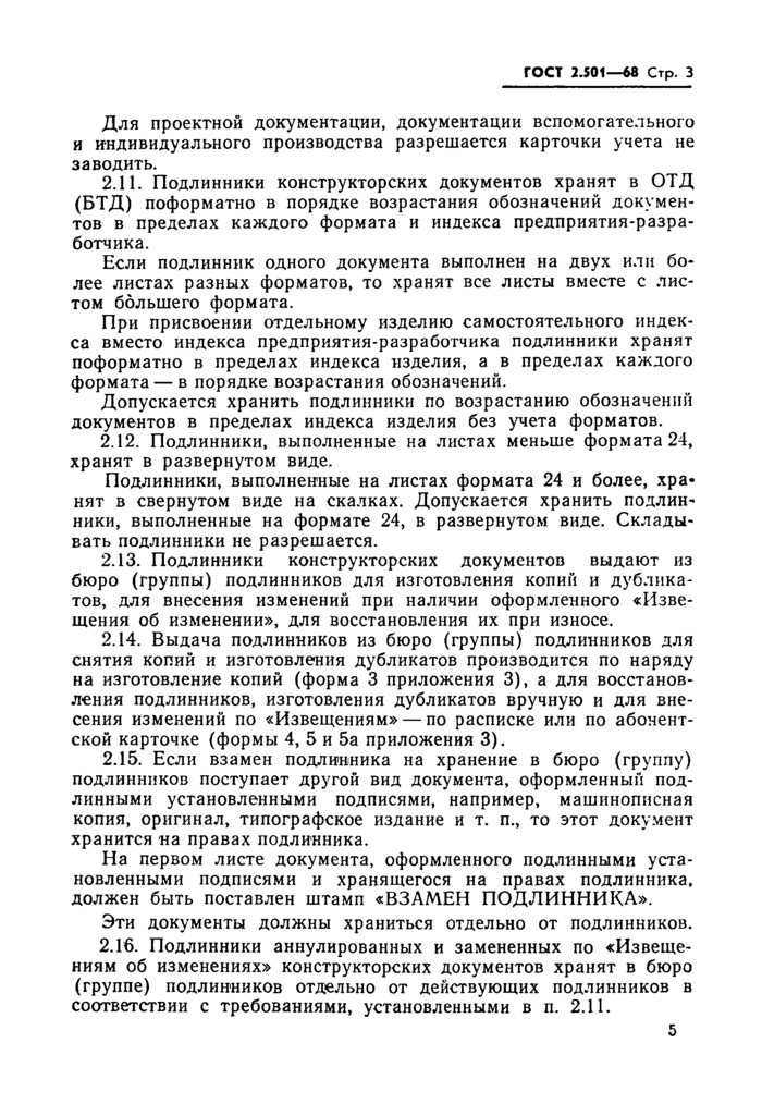 Страница 23