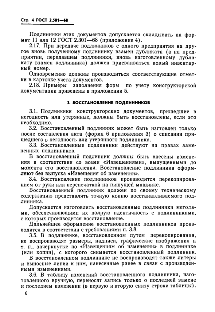 Страница 34