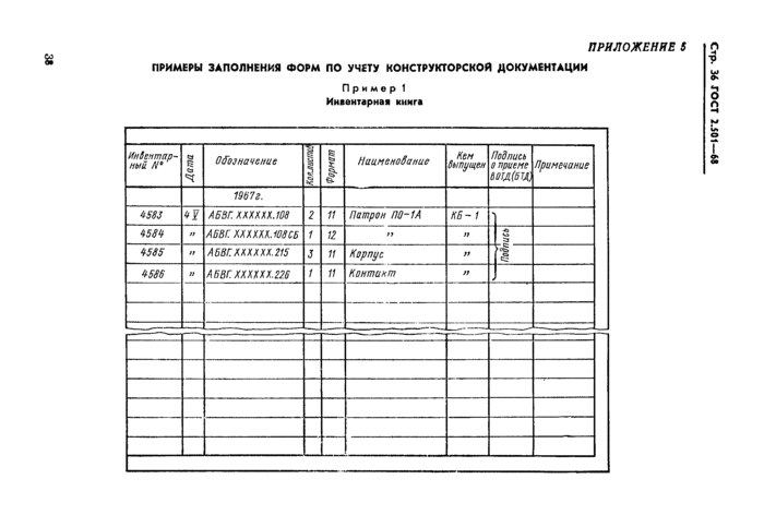 Страница 35