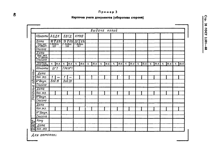 Страница 37