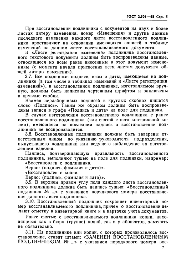 Страница 45