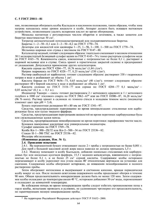 Страница 2