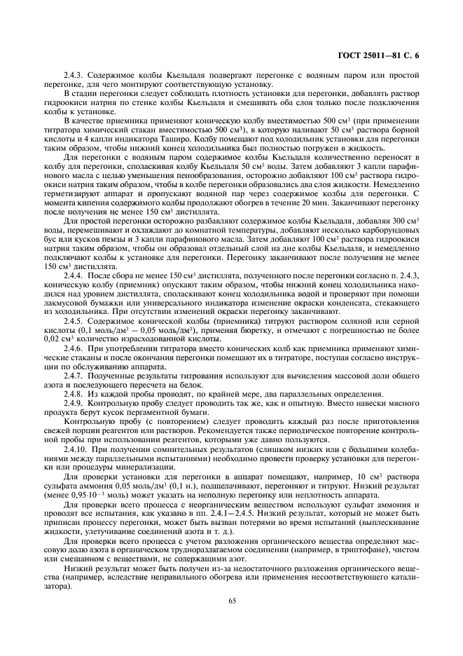 Страница 3