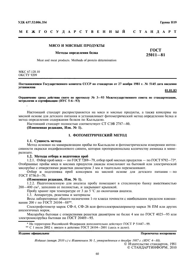 Страница 5