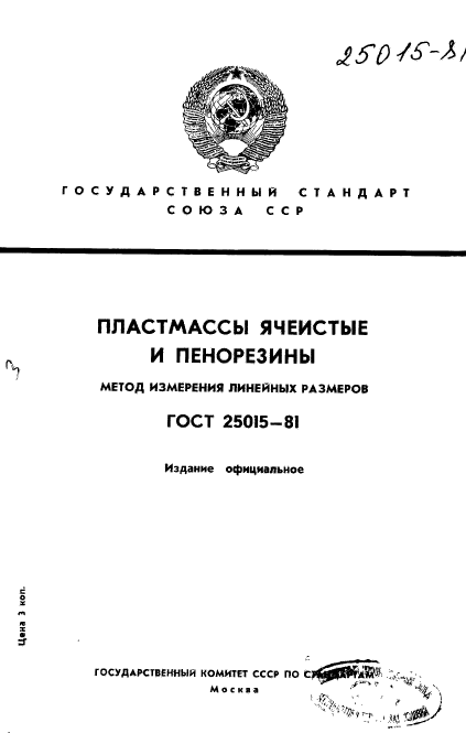 Страница 1